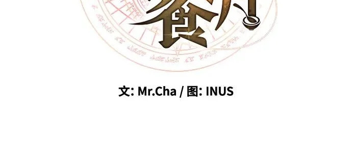 第72话 第51页