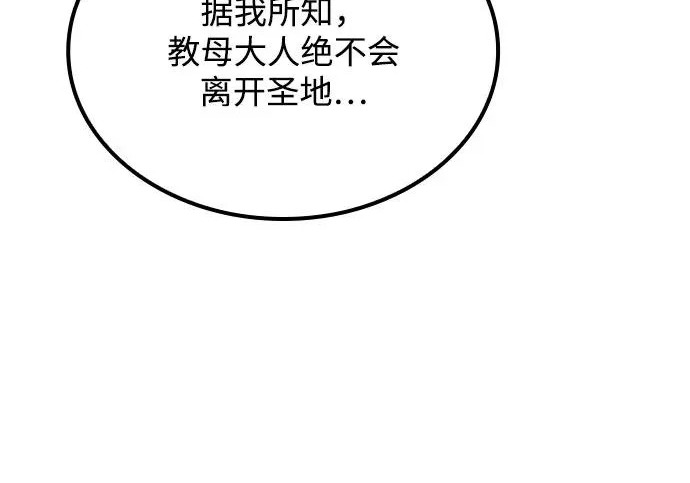 第72话 第55页