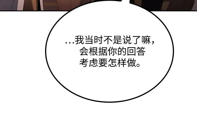 第72话 第59页