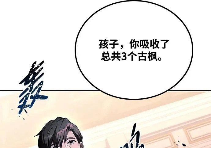第72话 第61页