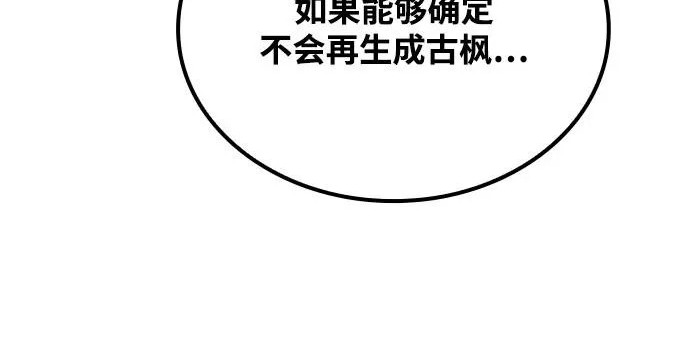第72话 第64页