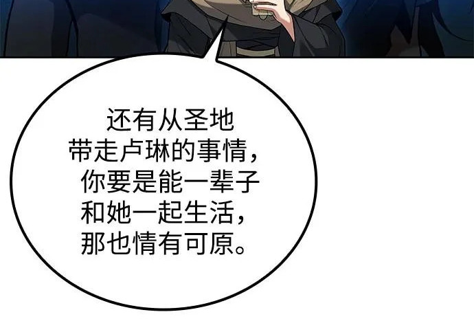 第72话 第70页