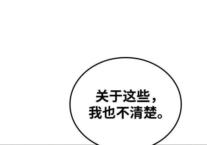 第72话 第73页