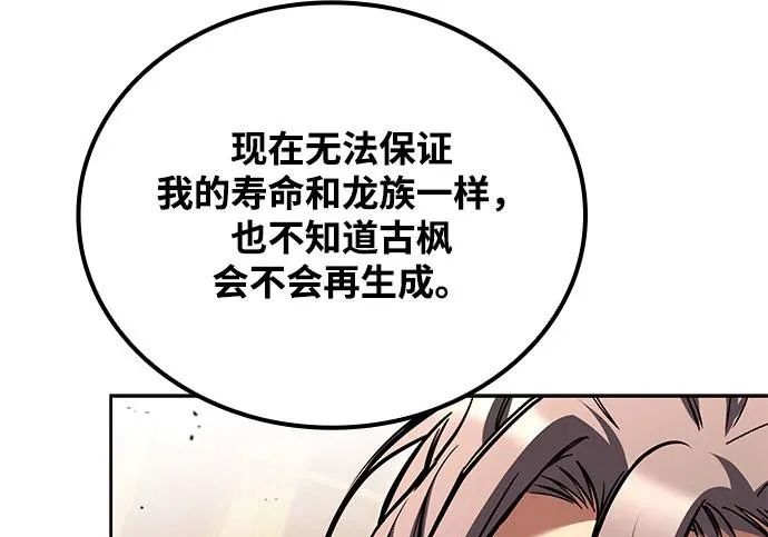 第72话 第77页