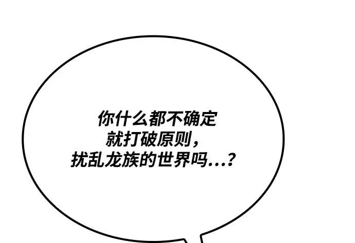 第72话 第80页