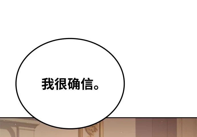 第72话 第82页