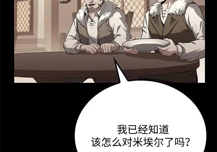 第72话 第88页