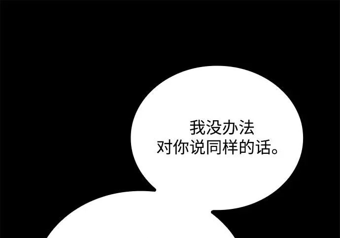第72话 第90页