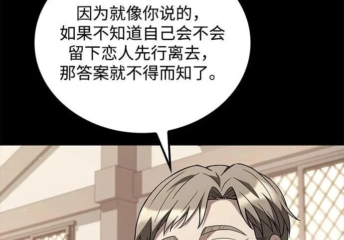 第72话 第91页
