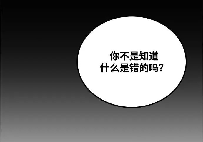 第72话 第94页
