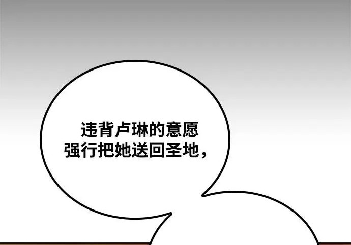 第72话 第95页