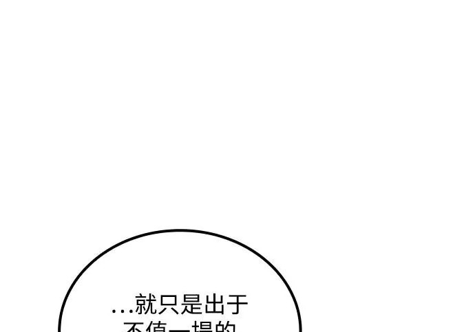 第72话 第98页