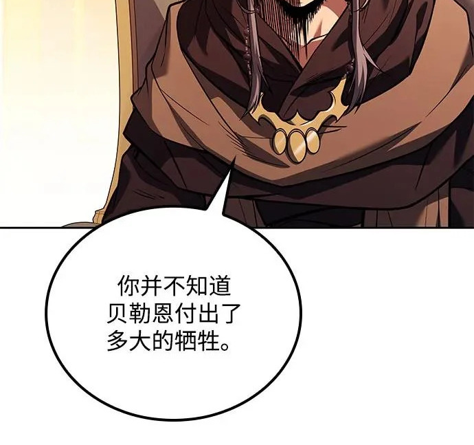第72话 第100页