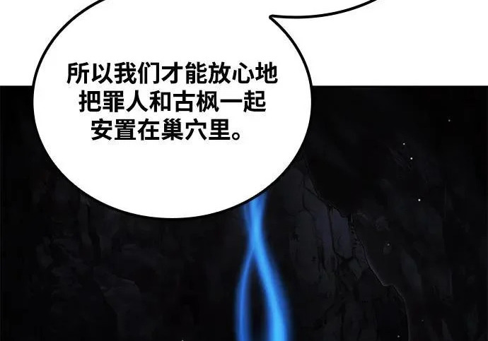 第72话 第103页