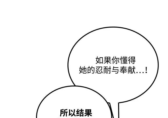 第72话 第106页