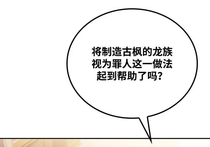 第72话 第109页