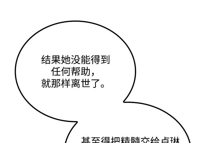 第72话 第112页