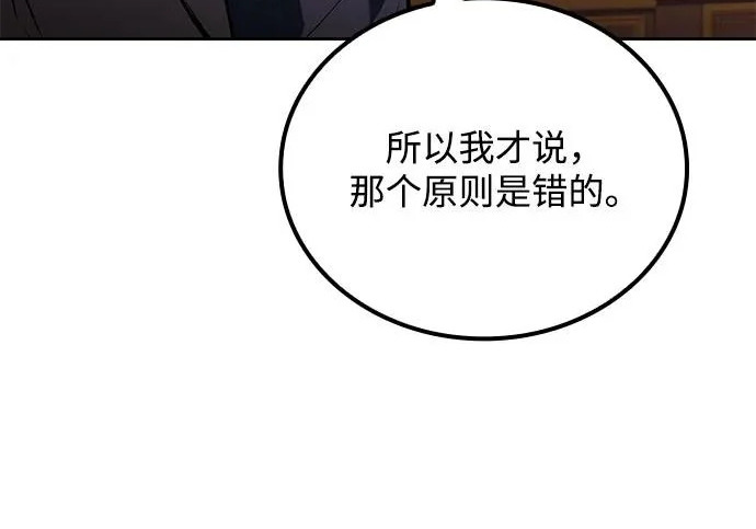 第72话 第118页