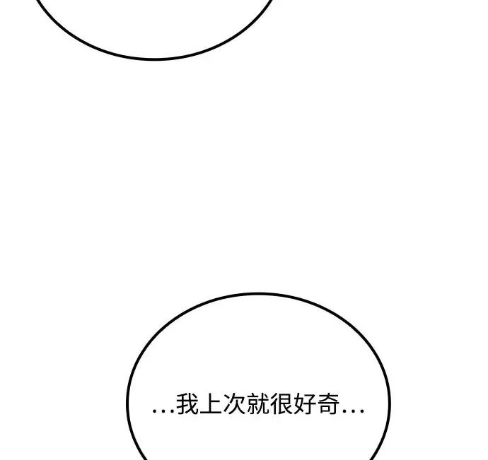 第72话 第138页