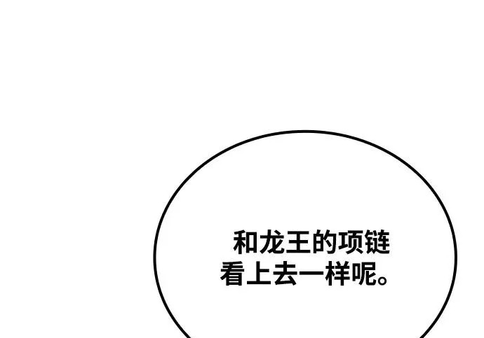 第72话 第140页