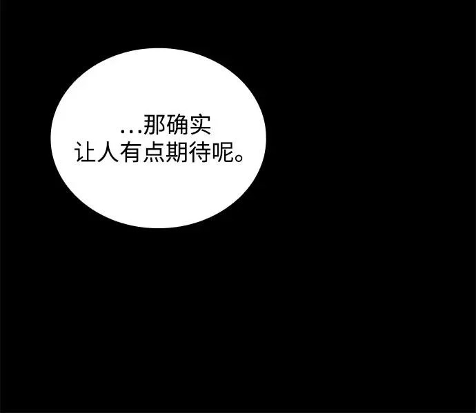 第72话 第161页