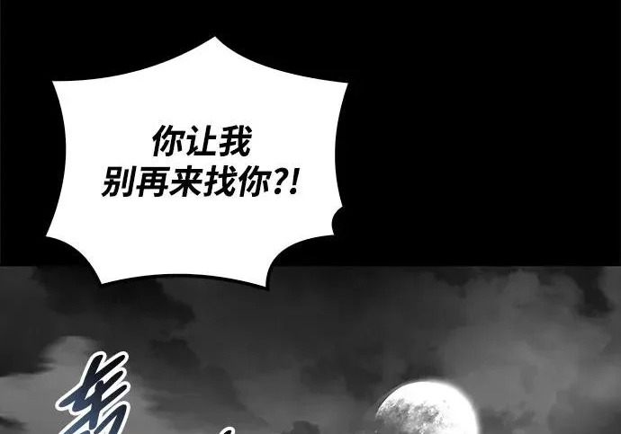 第72话 第175页