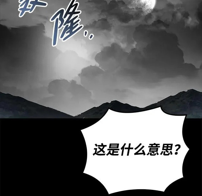 第72话 第176页
