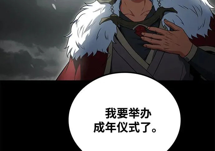 第72话 第179页