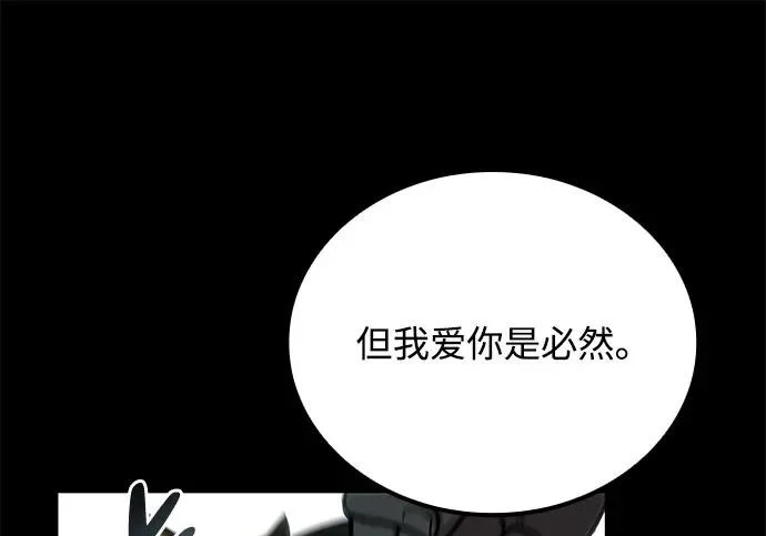 第72话 第190页