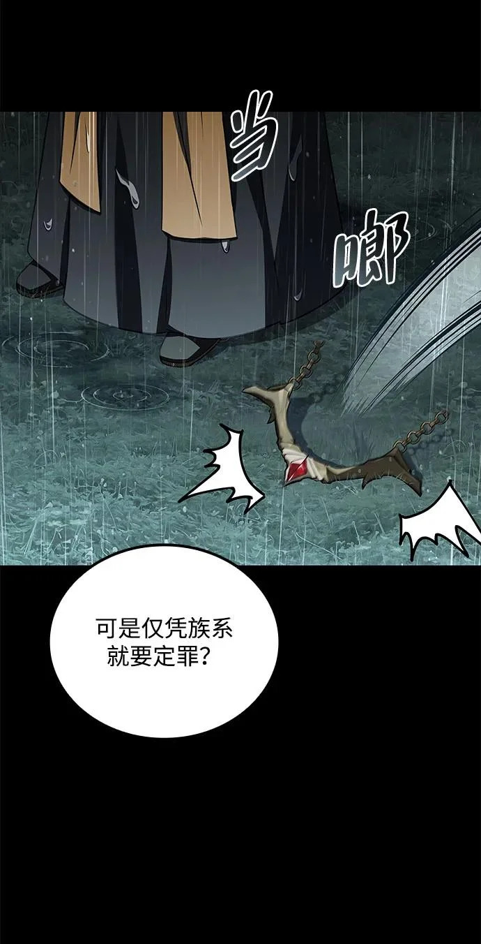 第72话 第193页