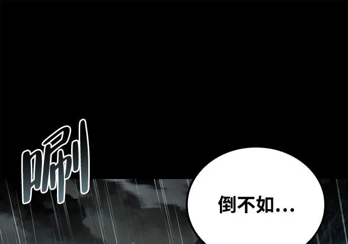 第72话 第197页