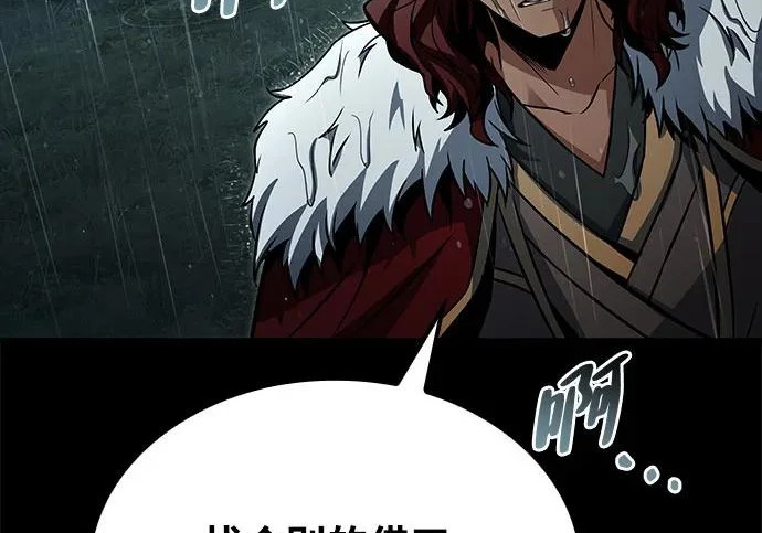 第72话 第199页