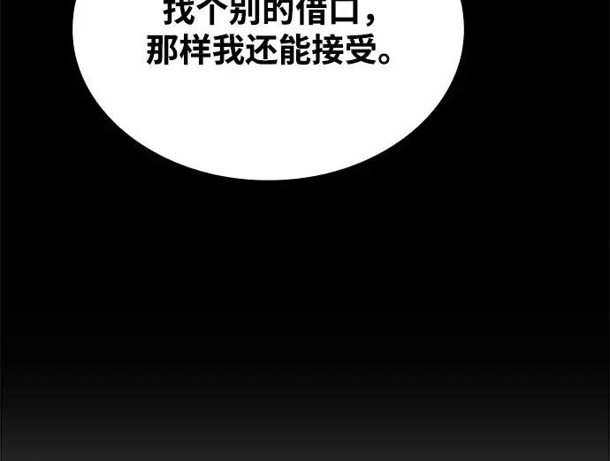 第72话 第200页