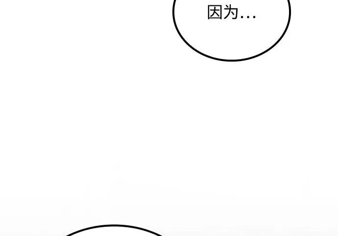 第72话 第202页