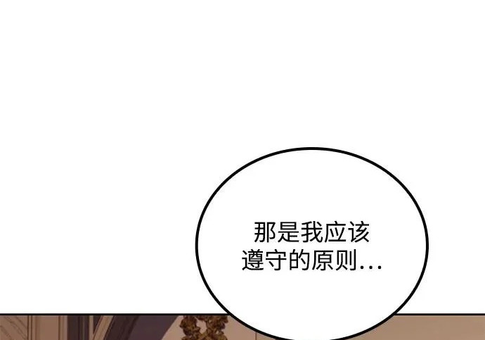 第72话 第207页