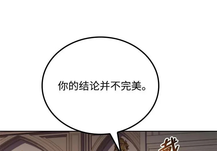 第72话 第210页