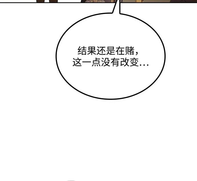 第72话 第212页