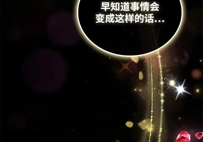 第72话 第223页