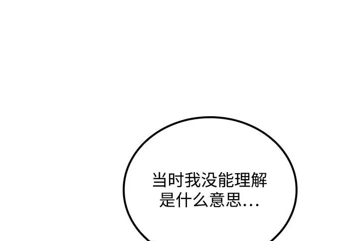 第72话 第235页