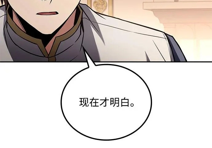 第72话 第237页
