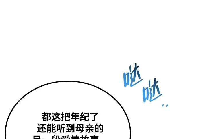 第72话 第243页