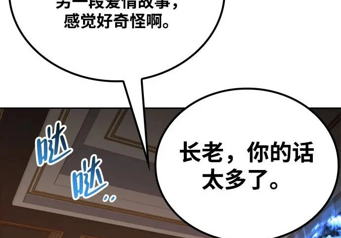 第72话 第244页