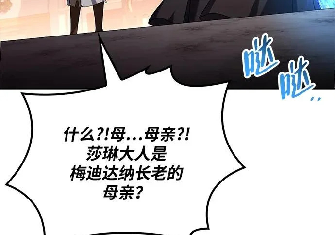 第72话 第246页
