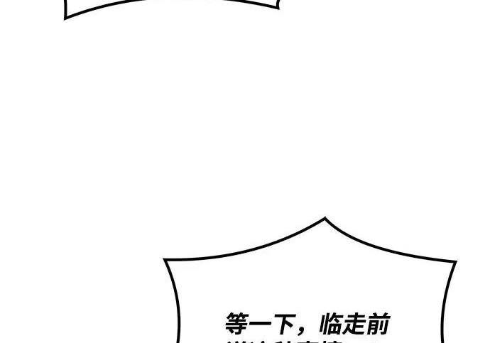 第72话 第247页