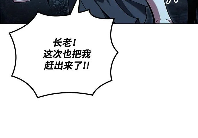 第72话 第256页