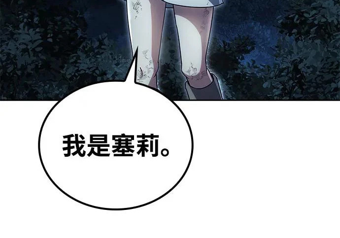 第72话 第268页