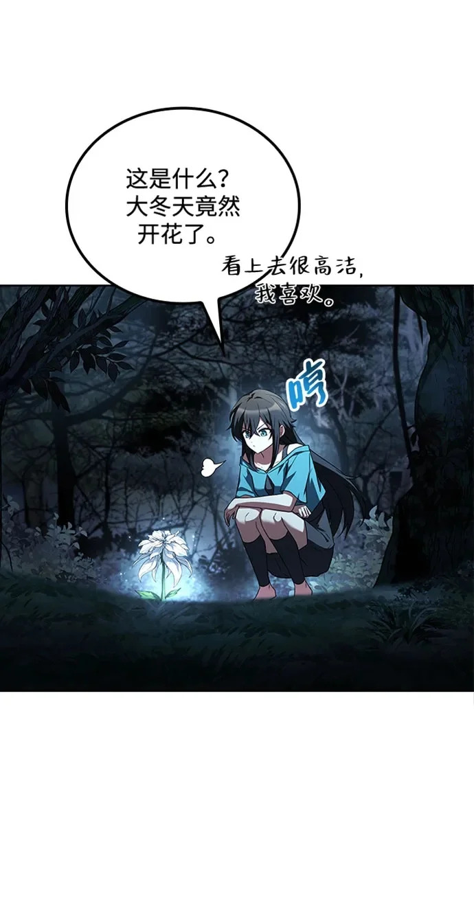 第73话 第2页