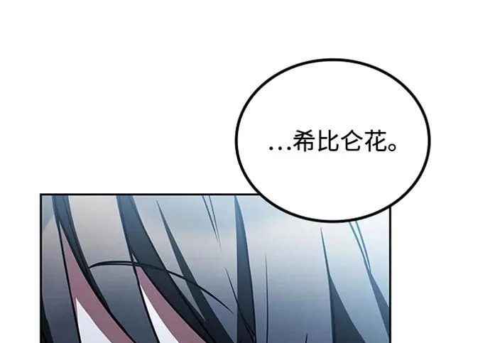 第73话 第3页