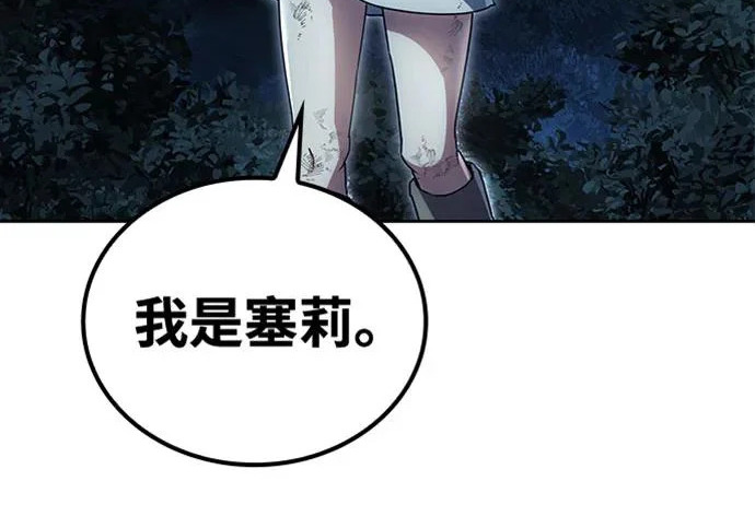第73话 第8页