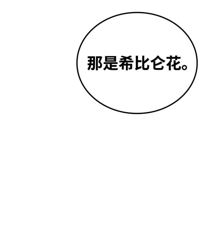 第73话 第10页